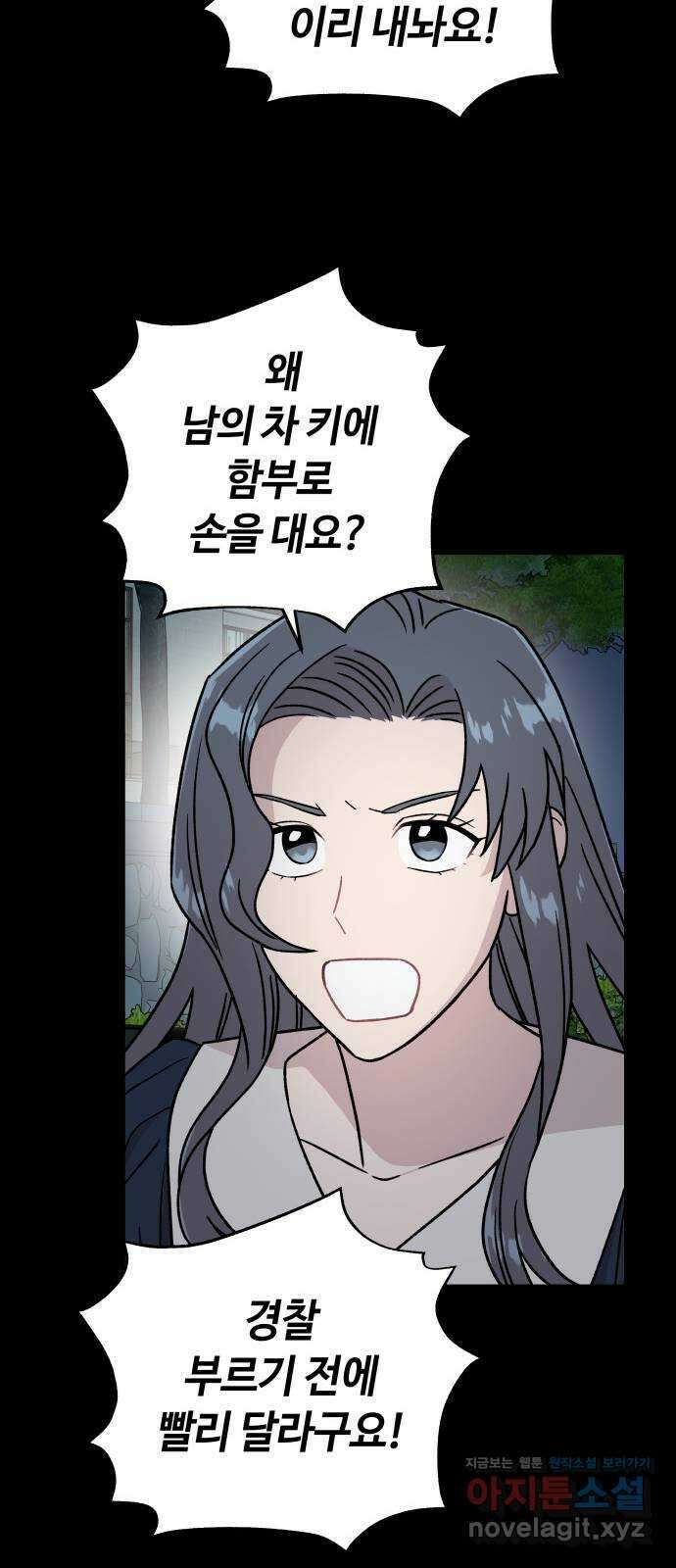 사랑하는 여배우들 96화 14