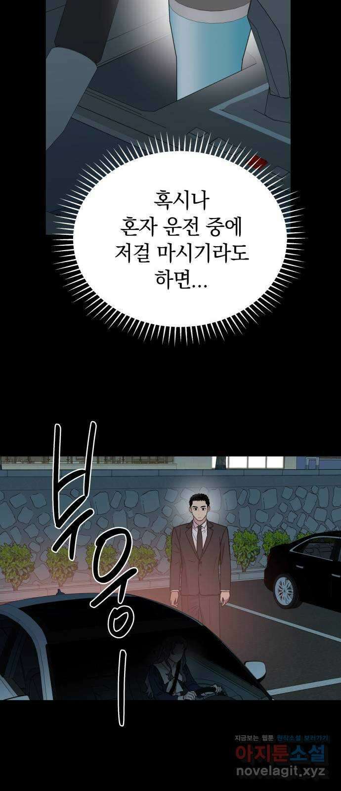 사랑하는 여배우들 96화 17