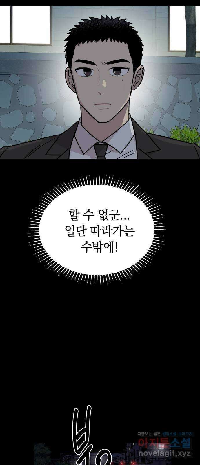 사랑하는 여배우들 96화 18