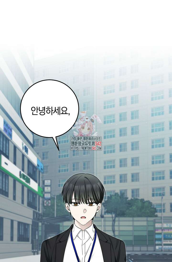 세상만 구하고 은퇴하겠습니다 21화 1