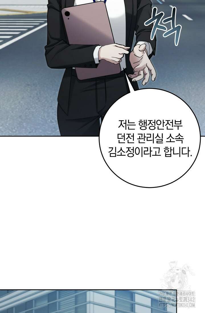 세상만 구하고 은퇴하겠습니다 21화 2