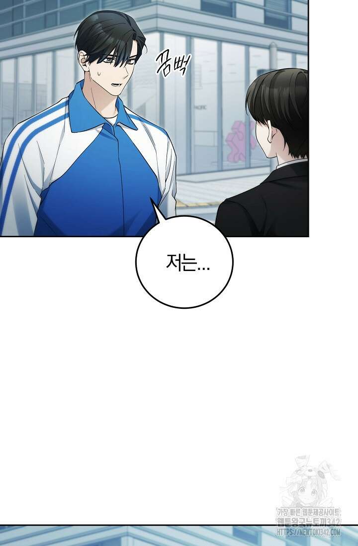 세상만 구하고 은퇴하겠습니다 21화 3
