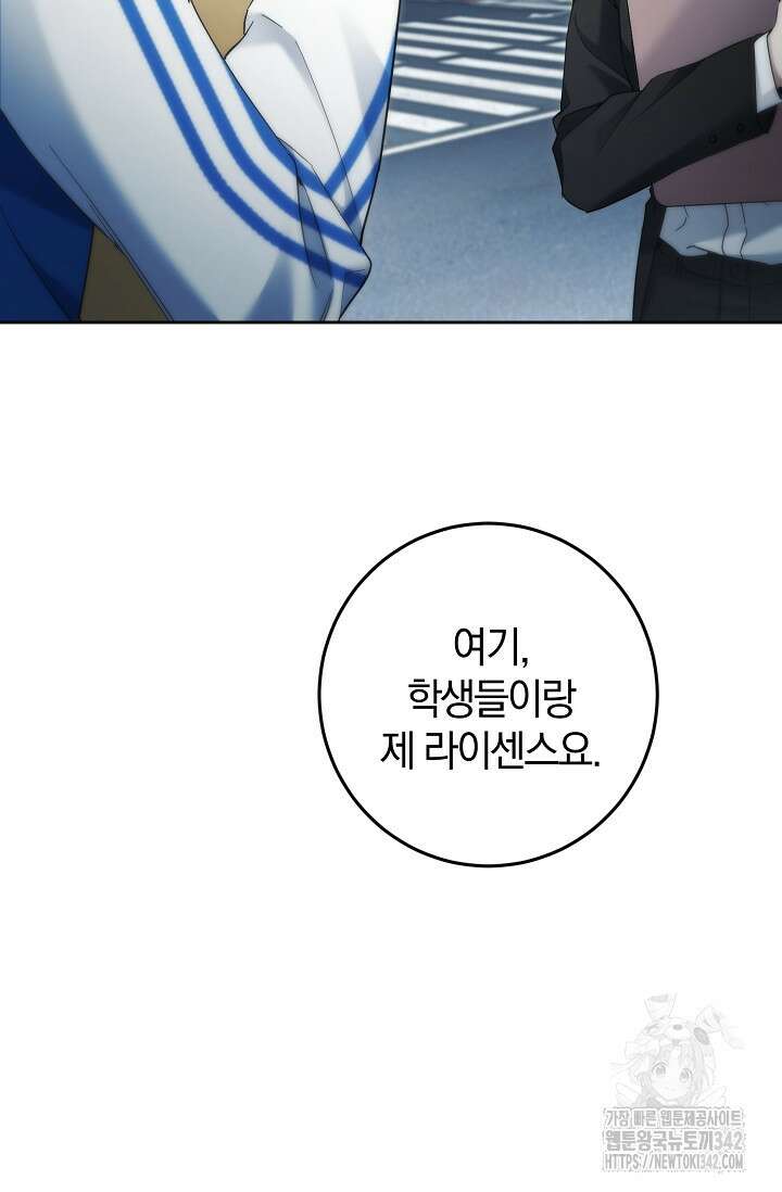 세상만 구하고 은퇴하겠습니다 21화 6