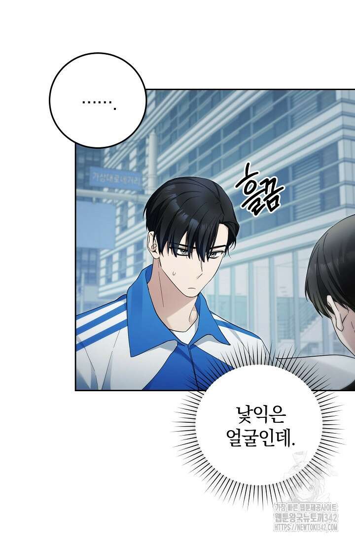세상만 구하고 은퇴하겠습니다 21화 7