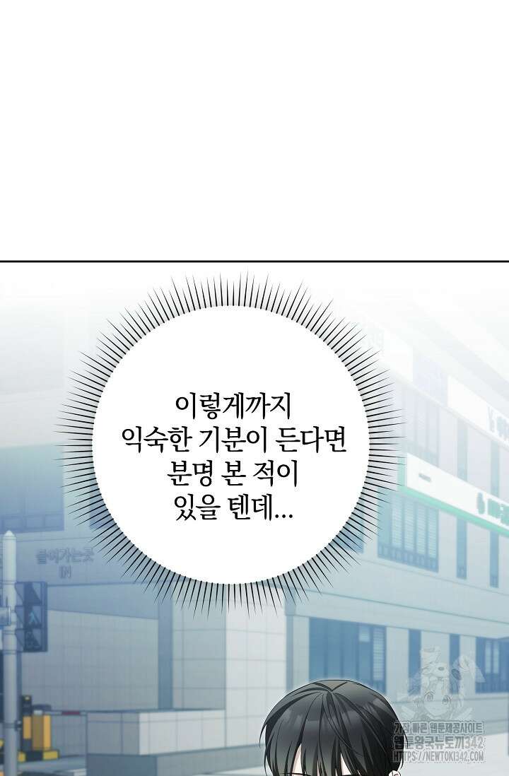 세상만 구하고 은퇴하겠습니다 21화 8