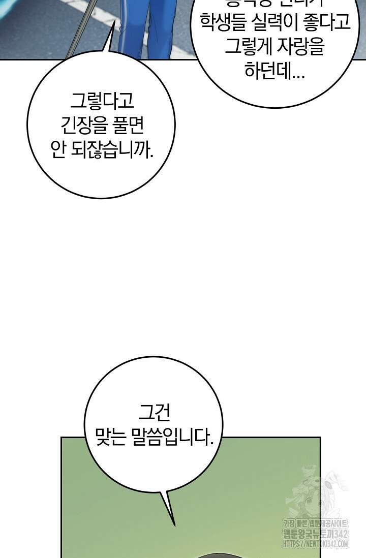 세상만 구하고 은퇴하겠습니다 21화 12