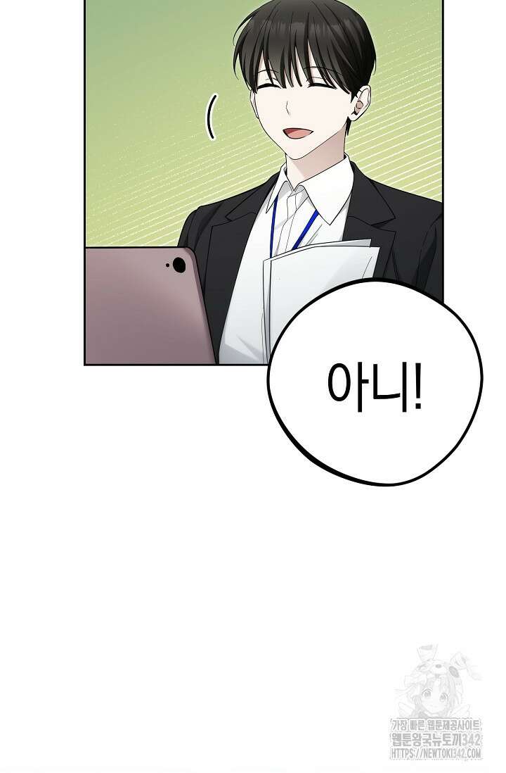 세상만 구하고 은퇴하겠습니다 21화 13