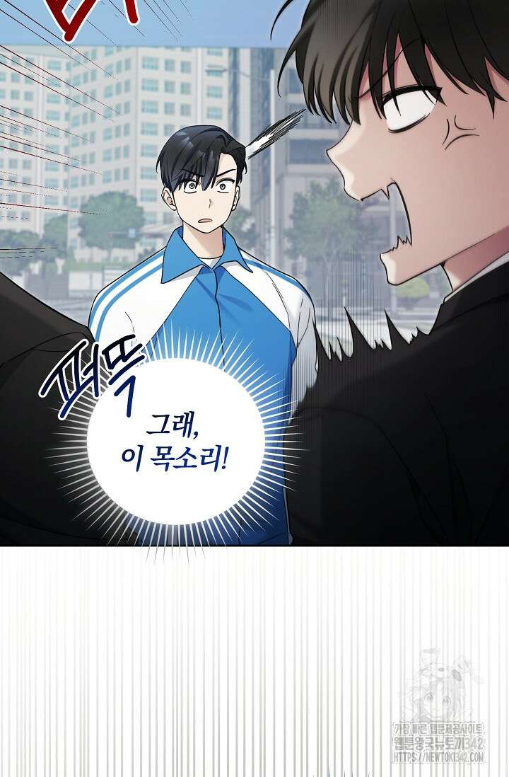 세상만 구하고 은퇴하겠습니다 21화 16