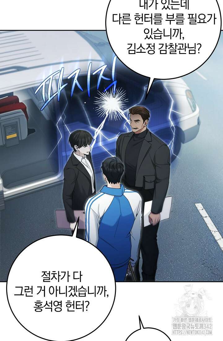 세상만 구하고 은퇴하겠습니다 21화 22