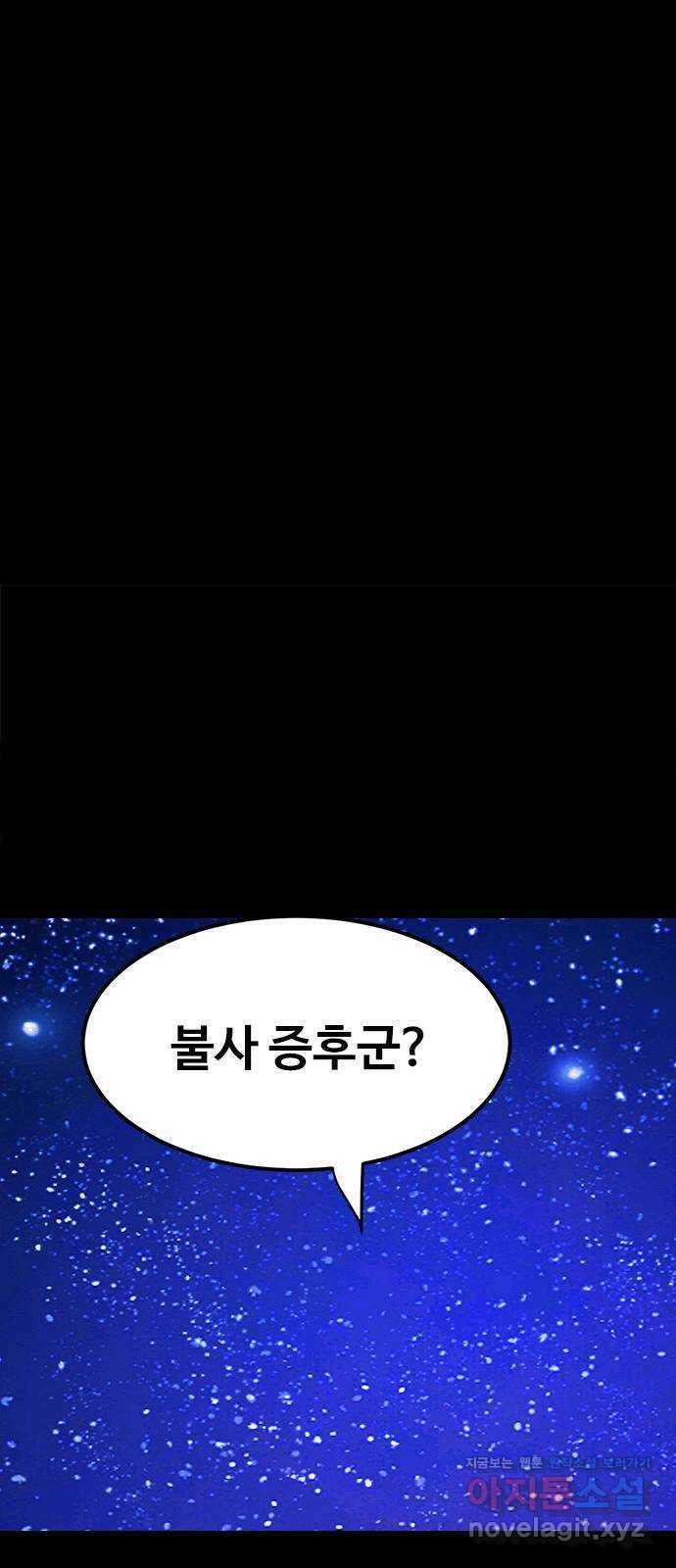 카루나 192. 아딘의 아들들 3