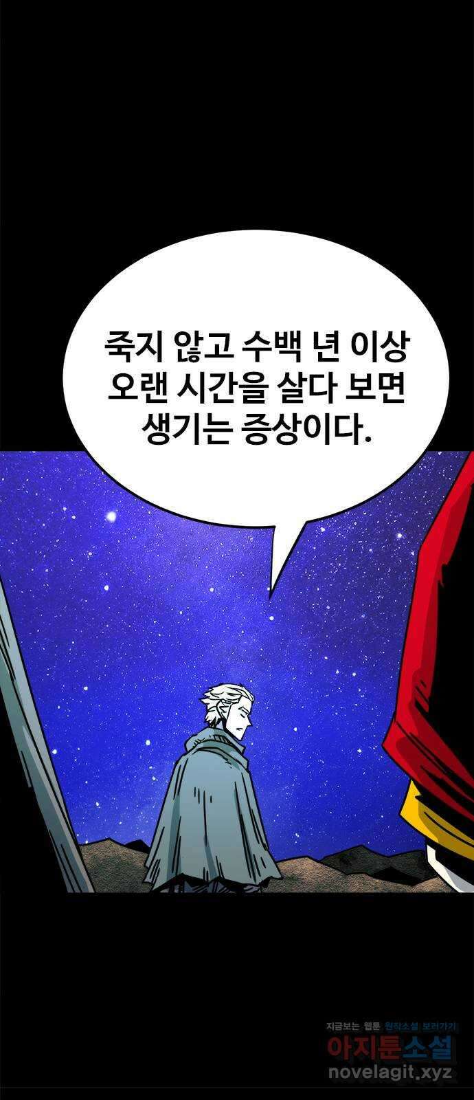 카루나 192. 아딘의 아들들 5