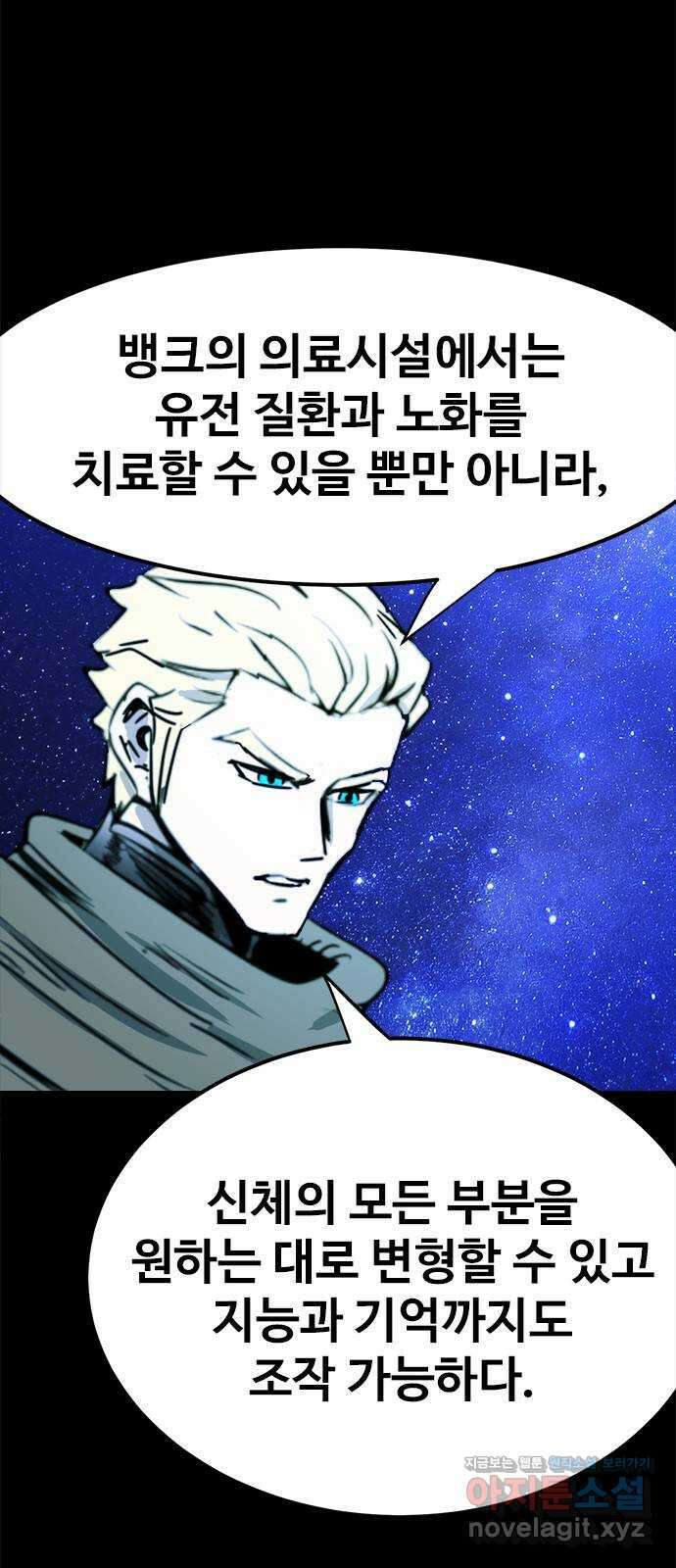 카루나 192. 아딘의 아들들 6