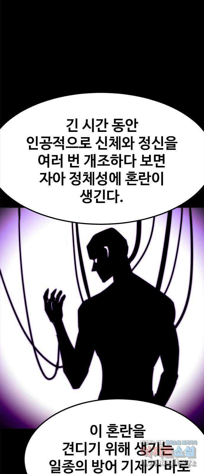 카루나 192. 아딘의 아들들 7
