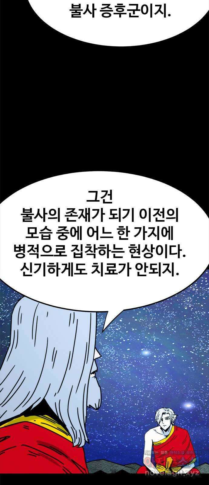 카루나 192. 아딘의 아들들 8