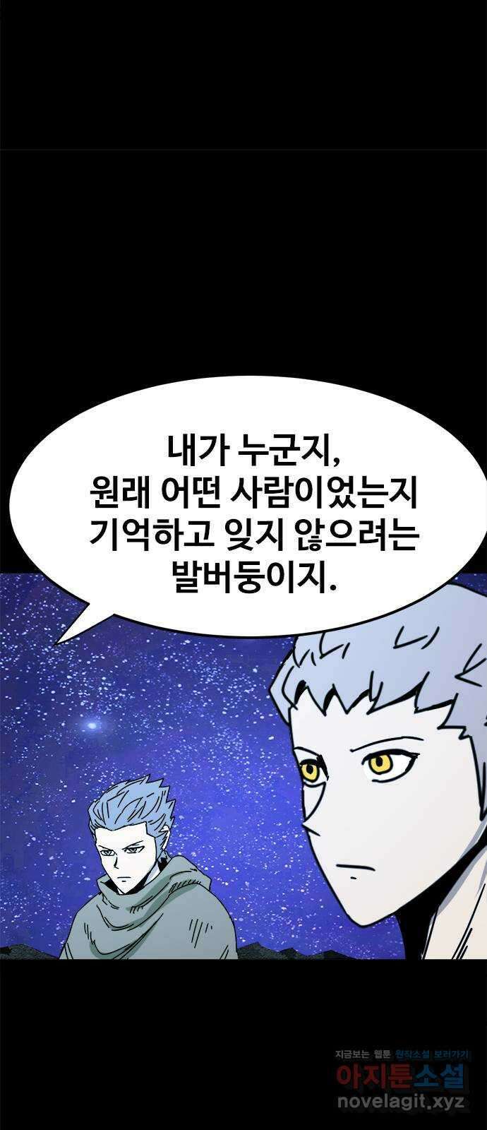 카루나 192. 아딘의 아들들 9