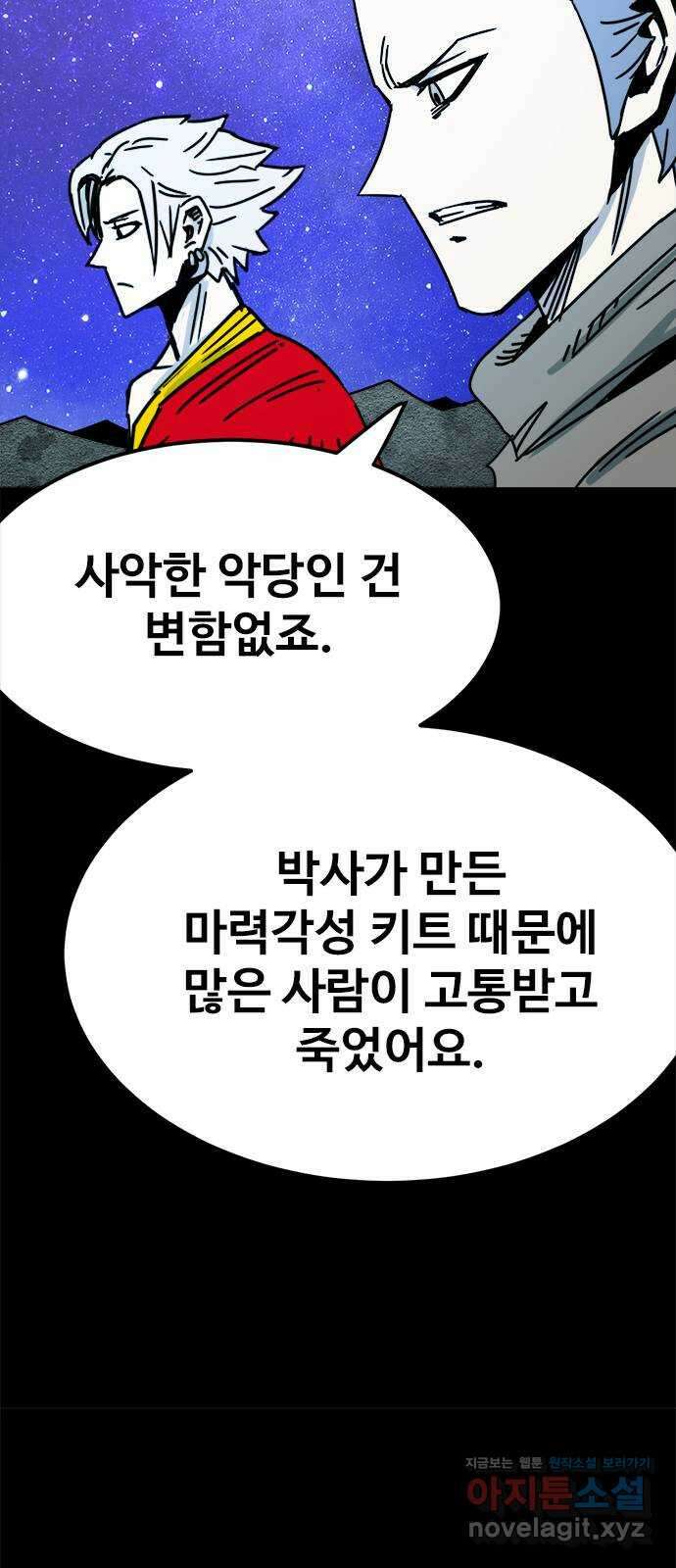 카루나 192. 아딘의 아들들 14