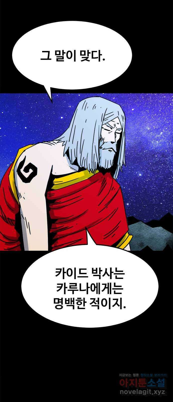 카루나 192. 아딘의 아들들 15