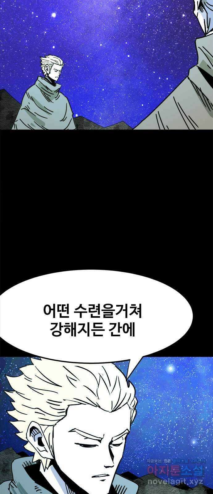 카루나 192. 아딘의 아들들 18