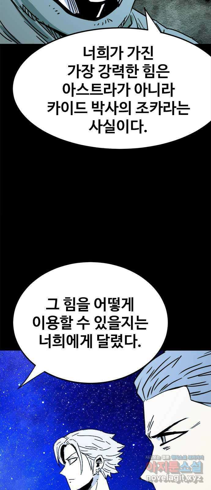 카루나 192. 아딘의 아들들 19