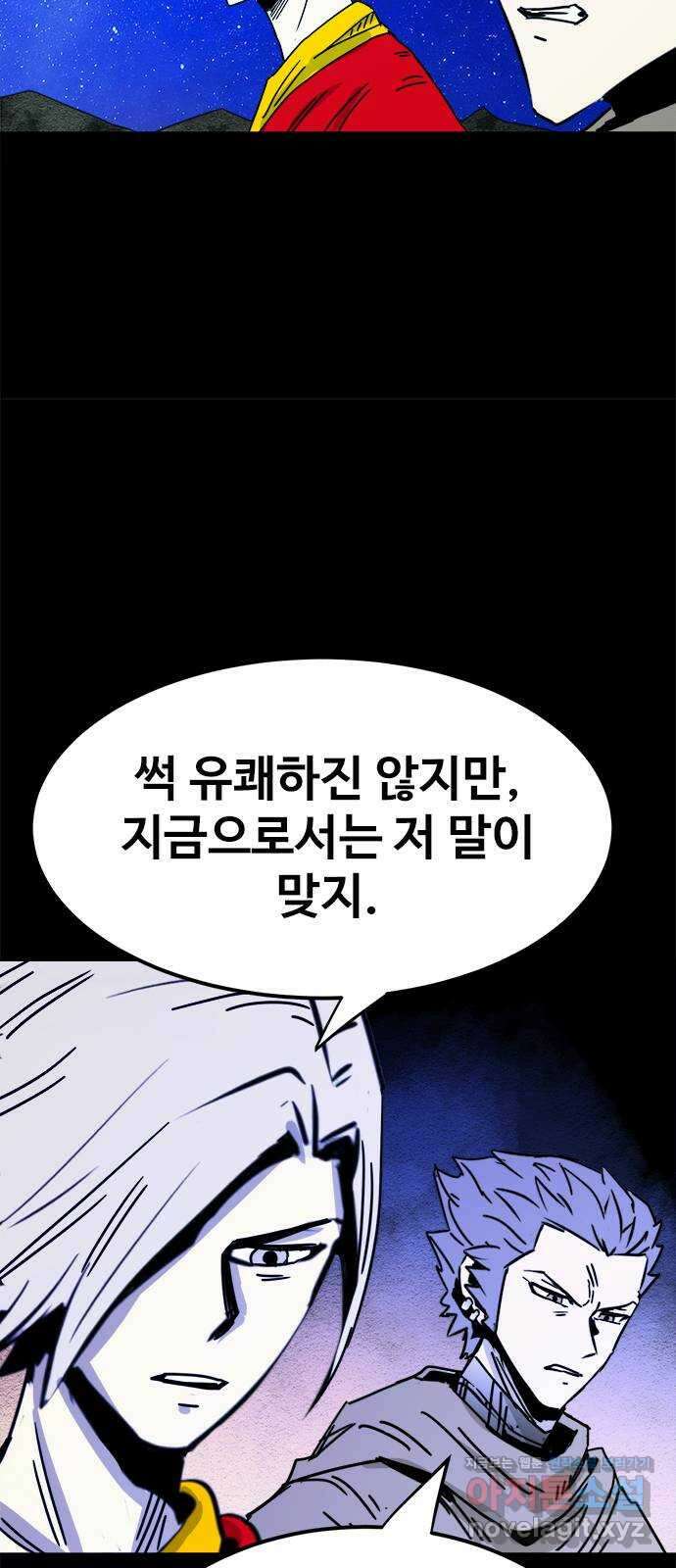 카루나 192. 아딘의 아들들 20
