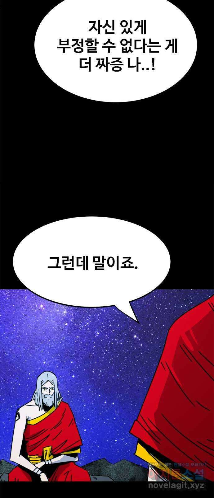 카루나 192. 아딘의 아들들 21