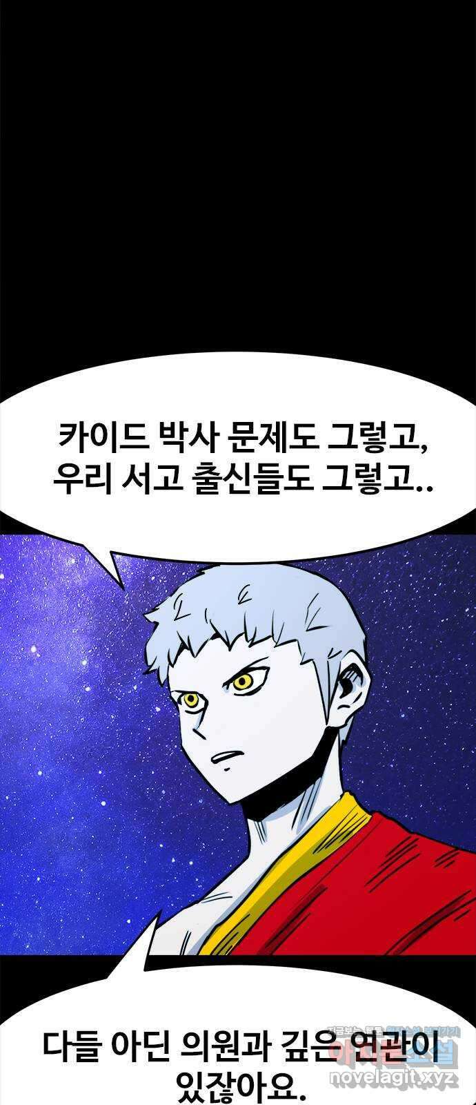카루나 192. 아딘의 아들들 22