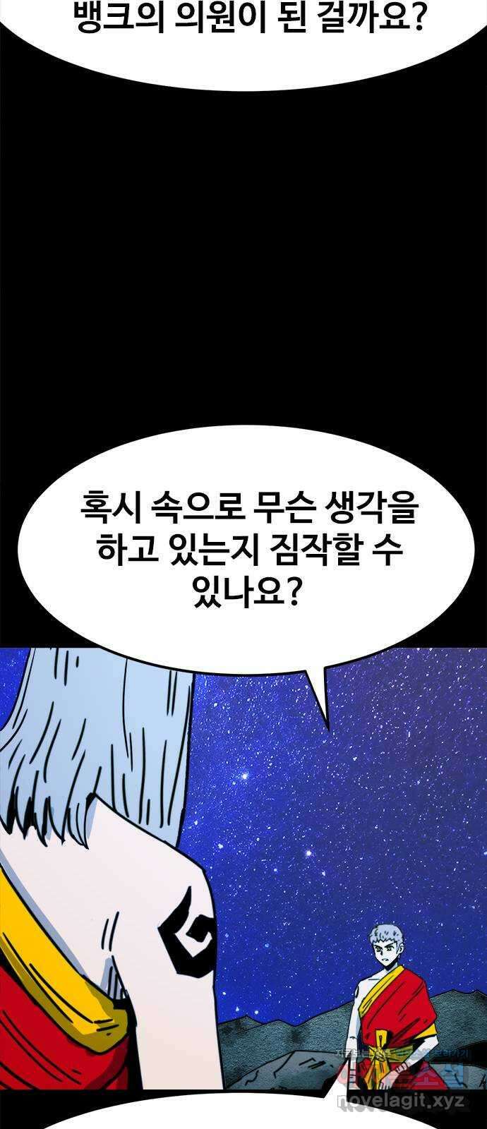 카루나 192. 아딘의 아들들 24