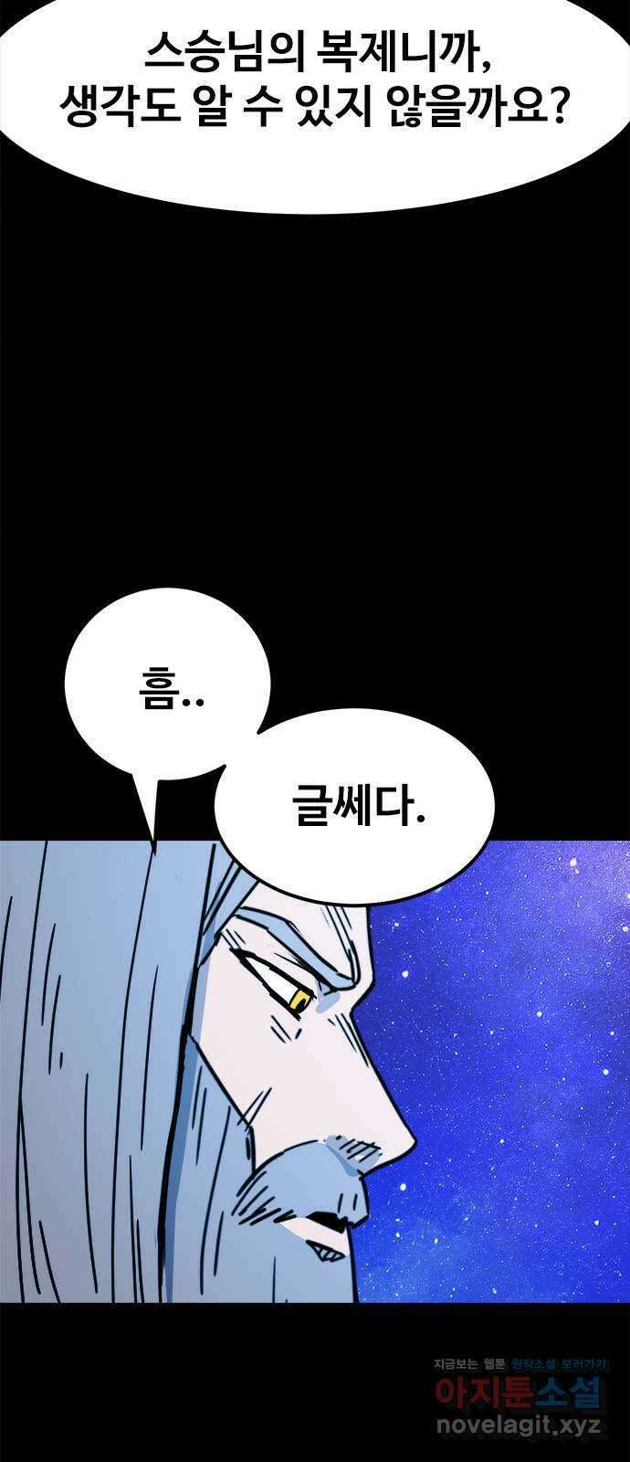 카루나 192. 아딘의 아들들 25