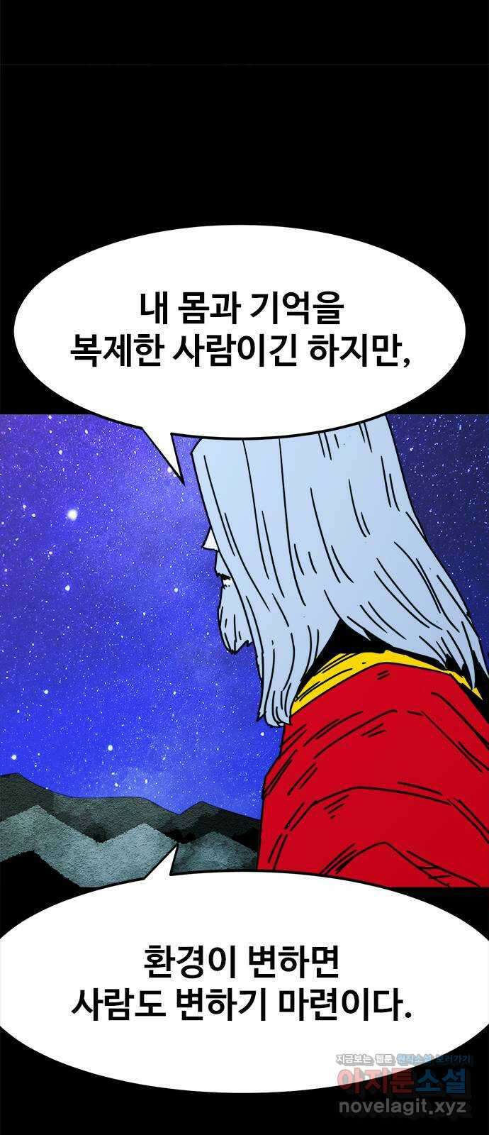 카루나 192. 아딘의 아들들 26