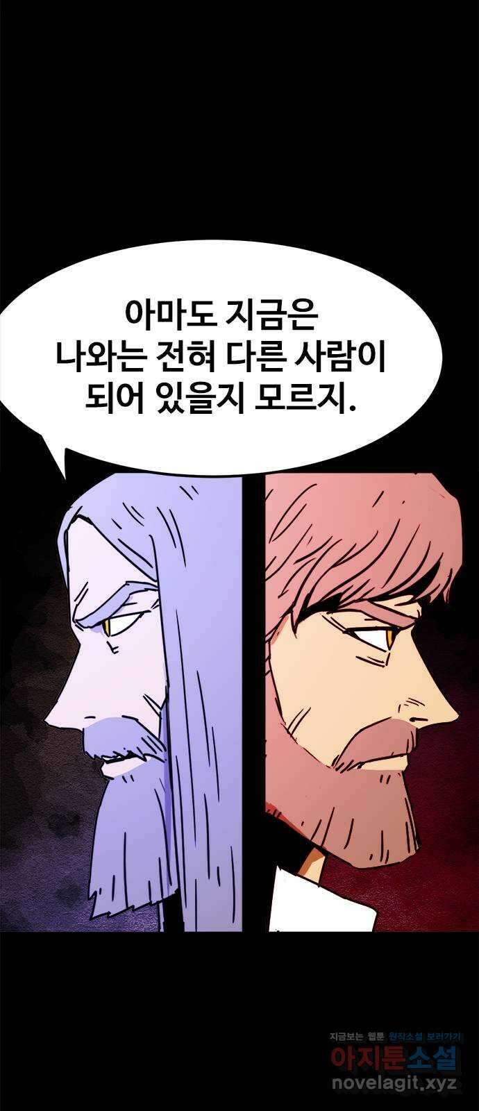 카루나 192. 아딘의 아들들 27