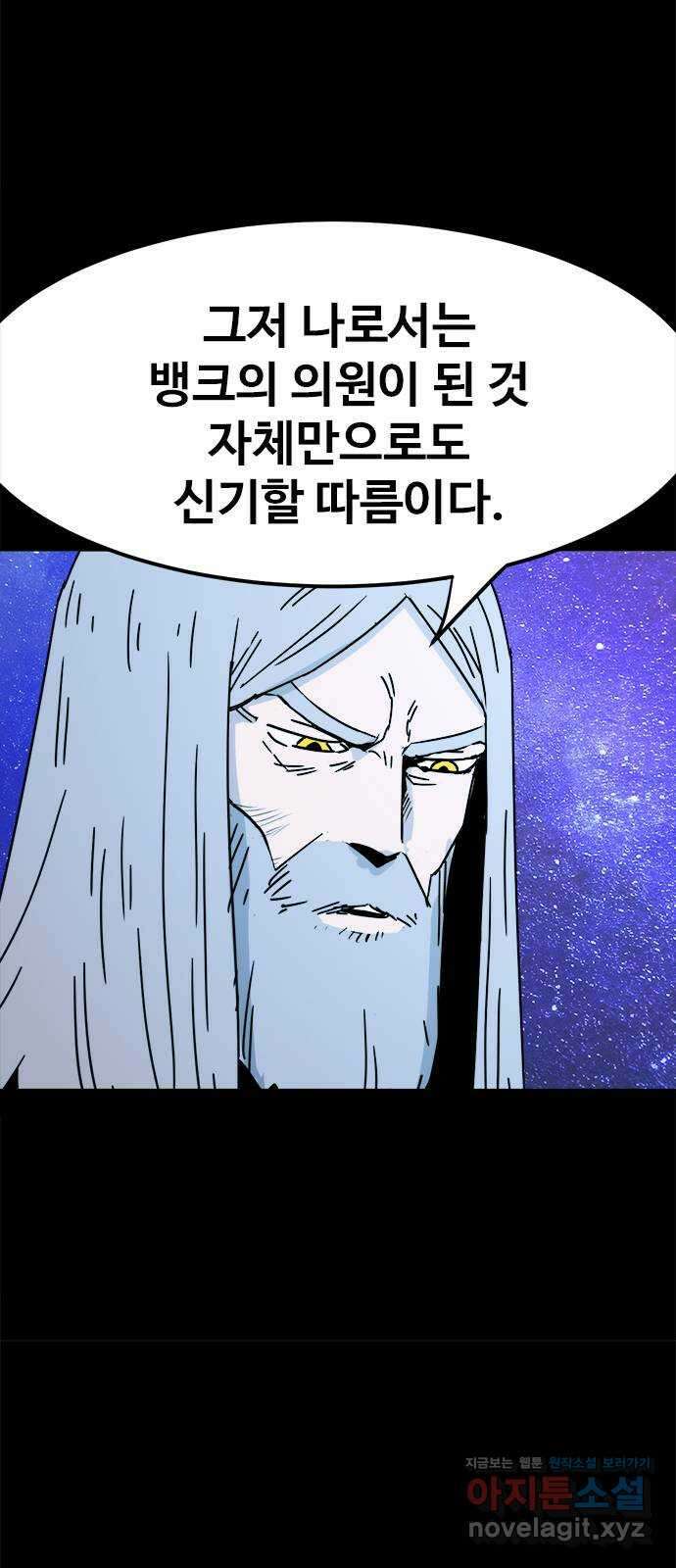 카루나 192. 아딘의 아들들 28