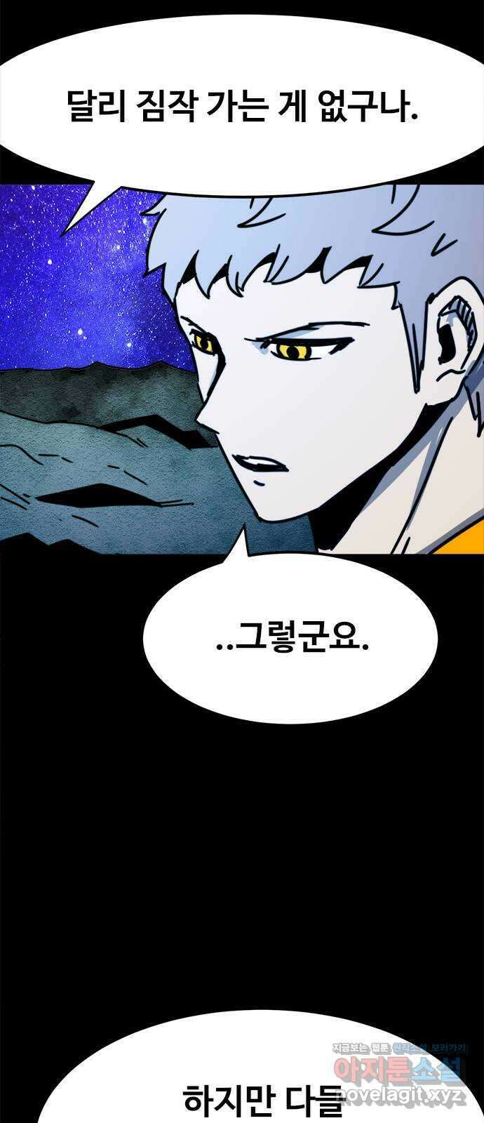 카루나 192. 아딘의 아들들 29