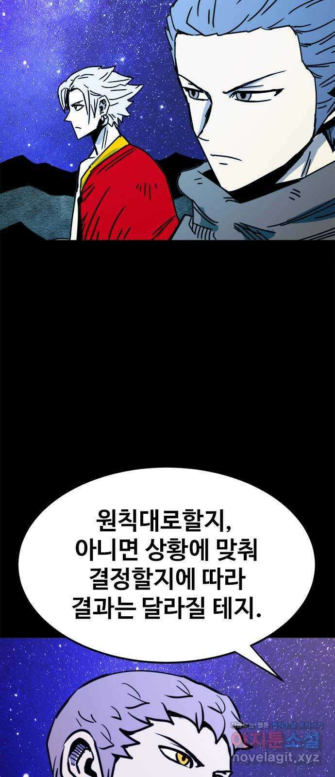 카루나 192. 아딘의 아들들 32