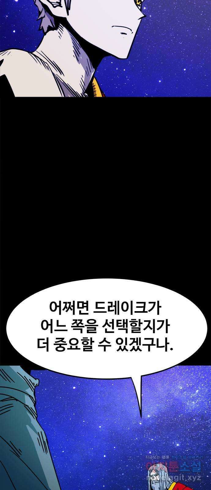 카루나 192. 아딘의 아들들 33