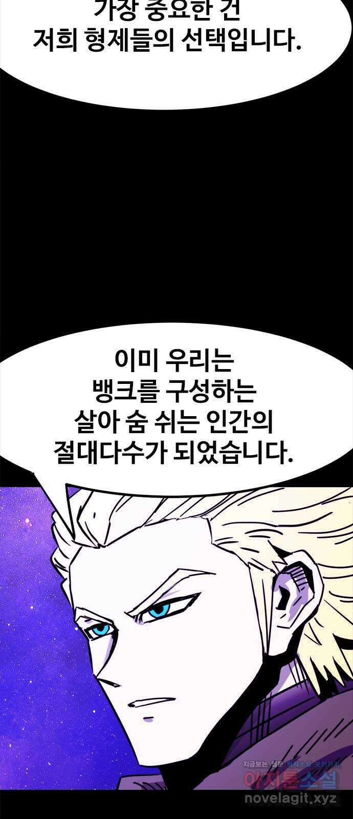 카루나 192. 아딘의 아들들 35
