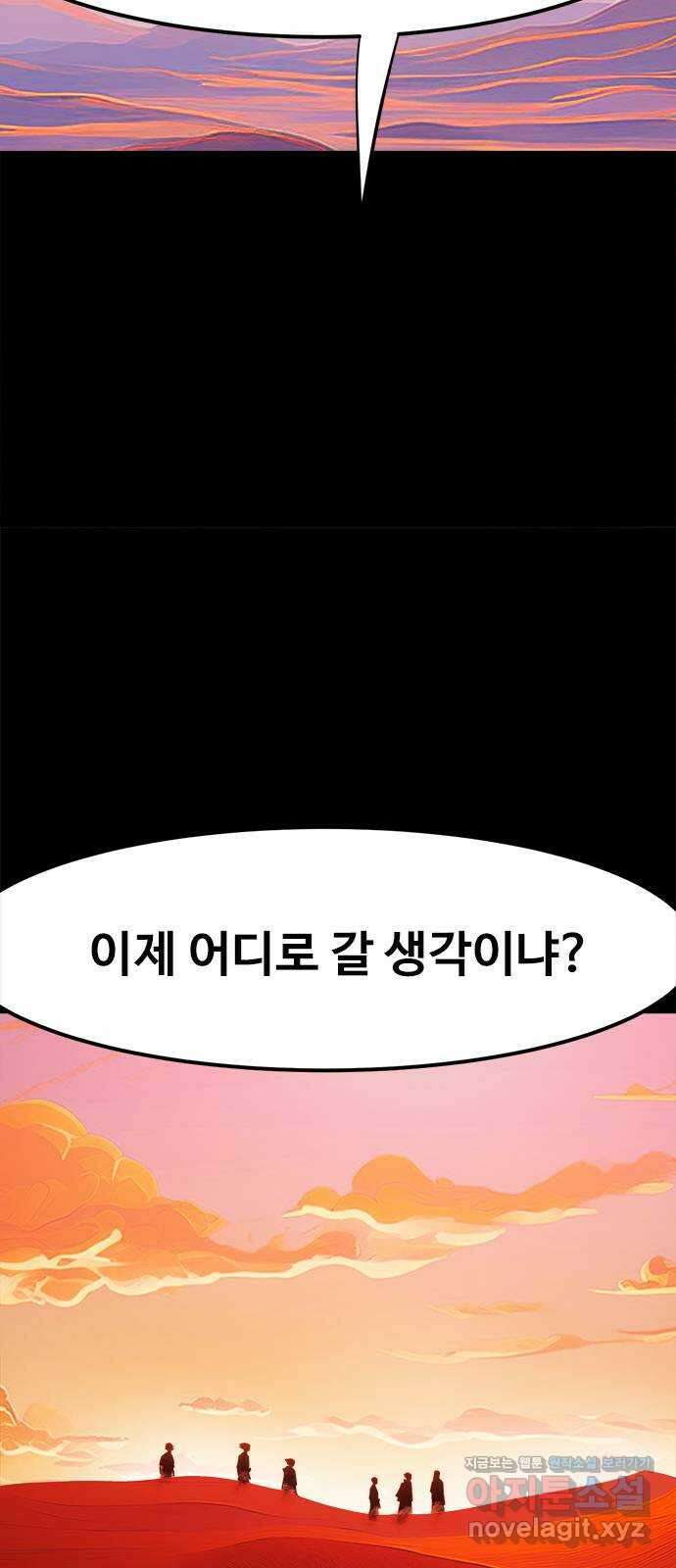 카루나 192. 아딘의 아들들 41