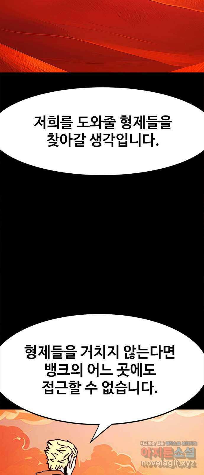카루나 192. 아딘의 아들들 42