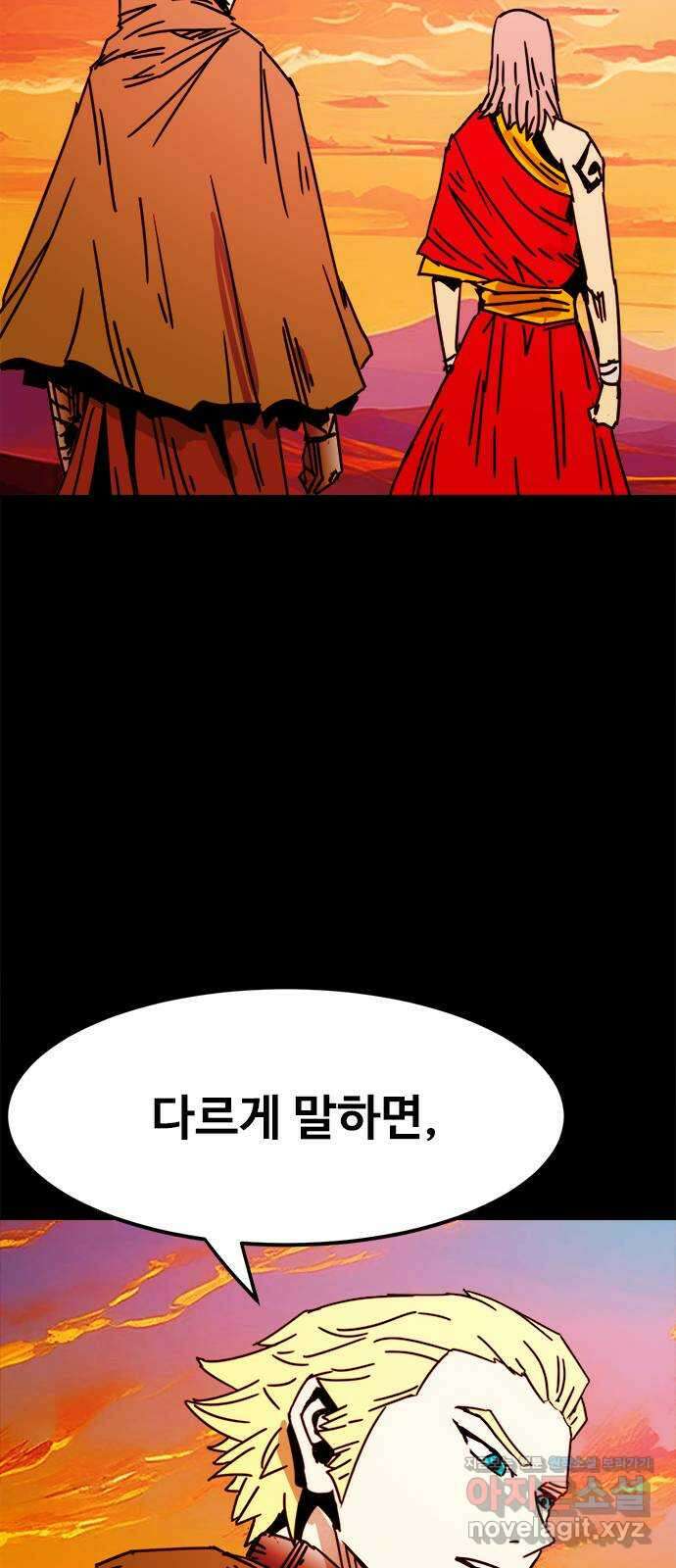 카루나 192. 아딘의 아들들 43