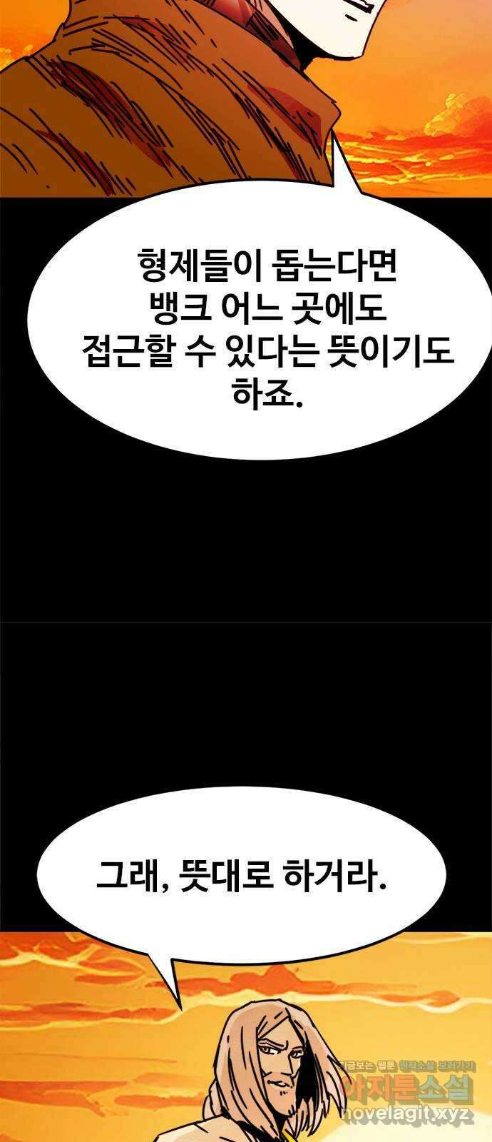 카루나 192. 아딘의 아들들 44