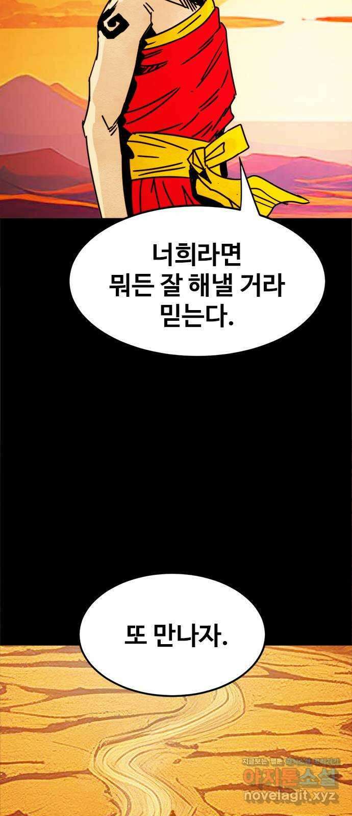 카루나 192. 아딘의 아들들 45