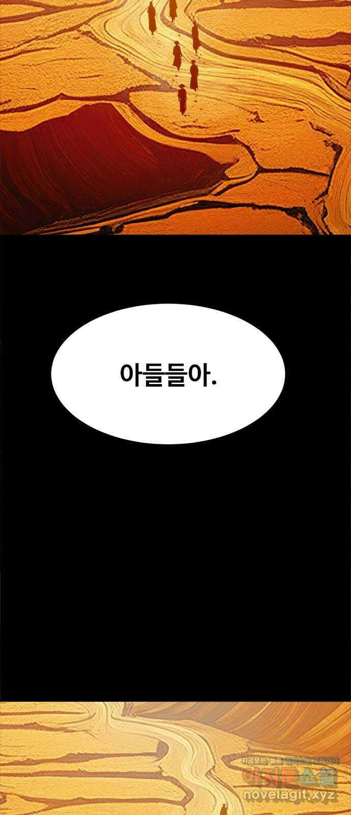카루나 192. 아딘의 아들들 46