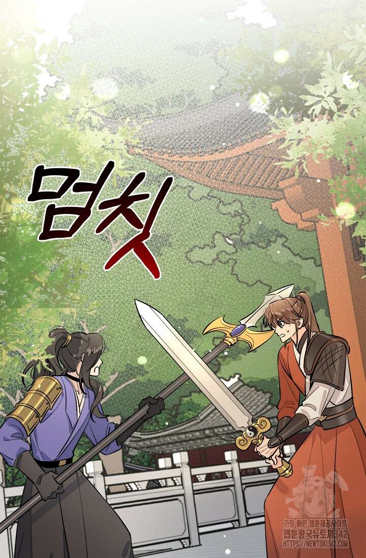너, 내 사람이 되어 줘! 71화 2