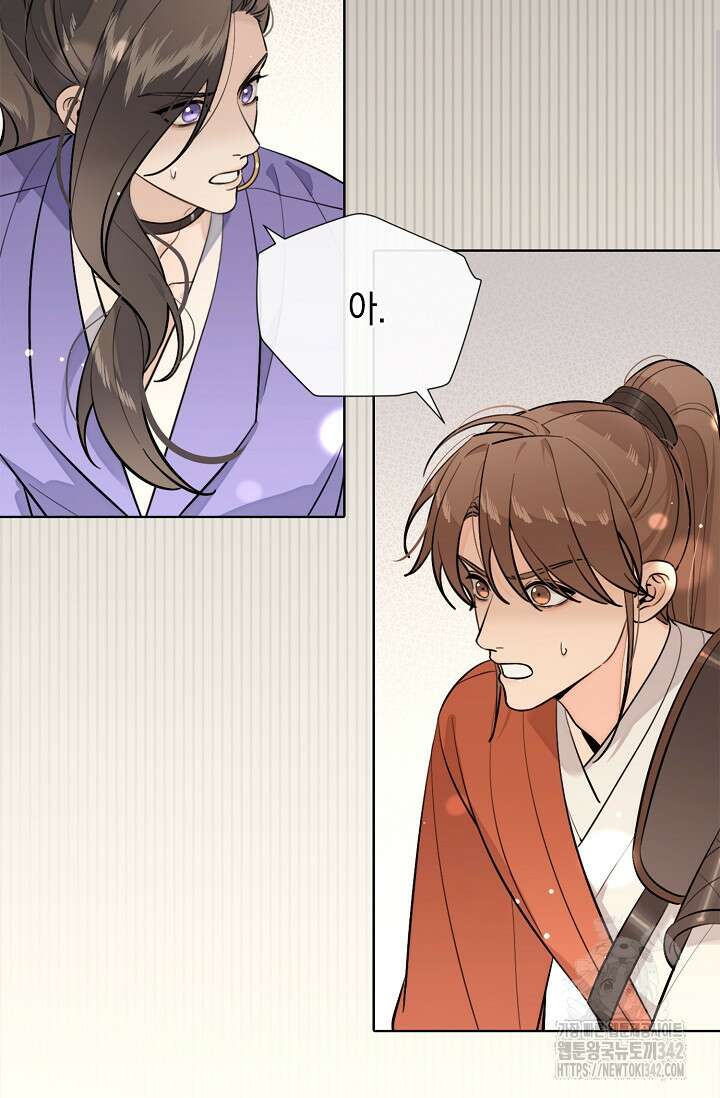 너, 내 사람이 되어 줘! 71화 4