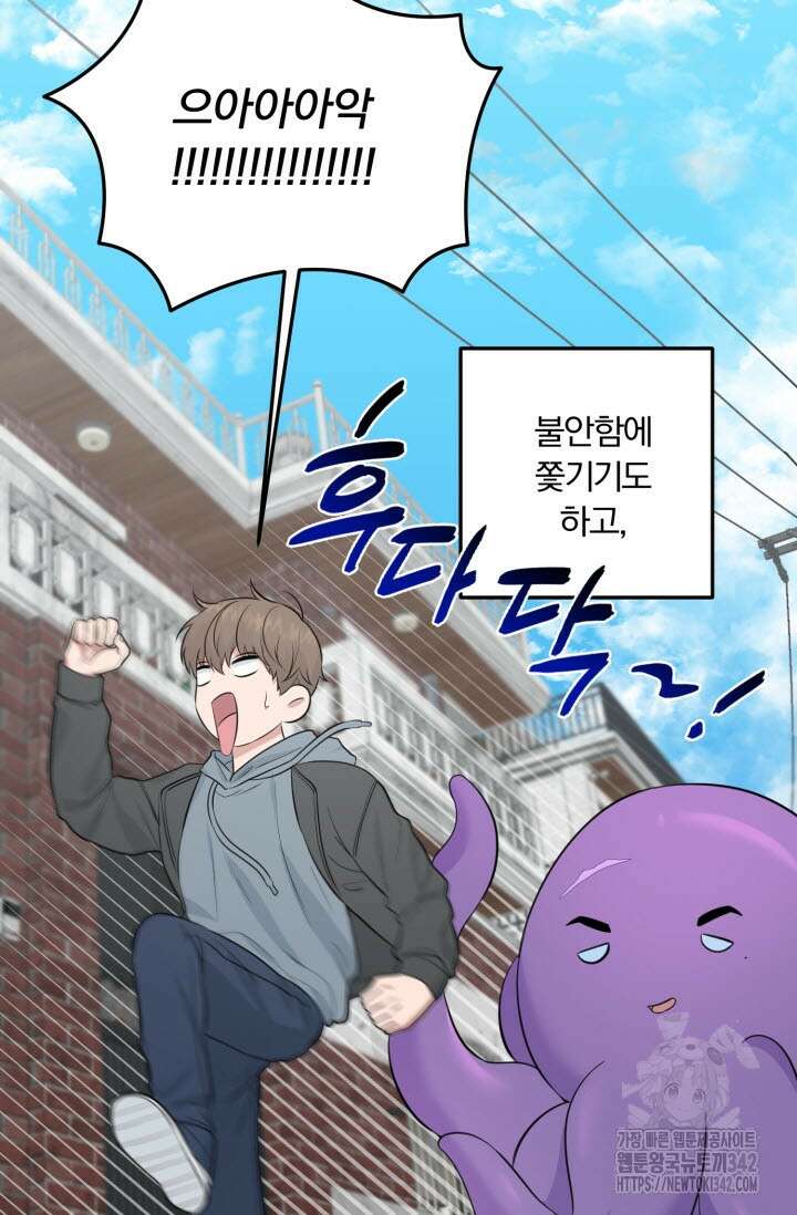 내면의 미이 23화 3