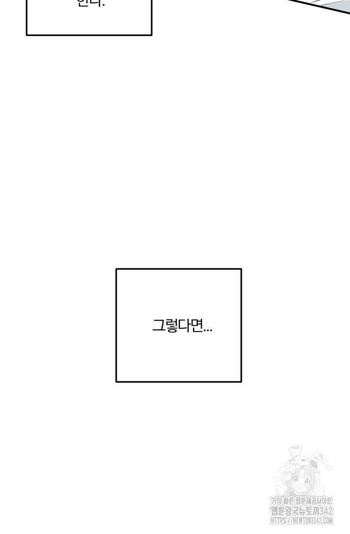 내면의 미이 23화 5