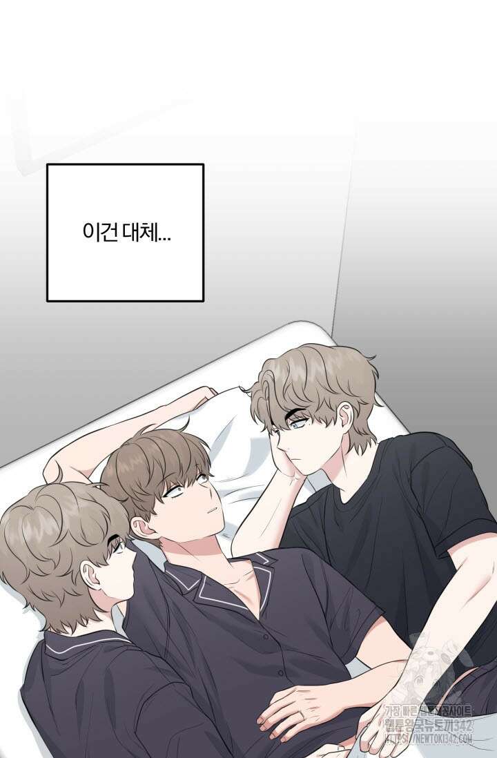 내면의 미이 23화 6