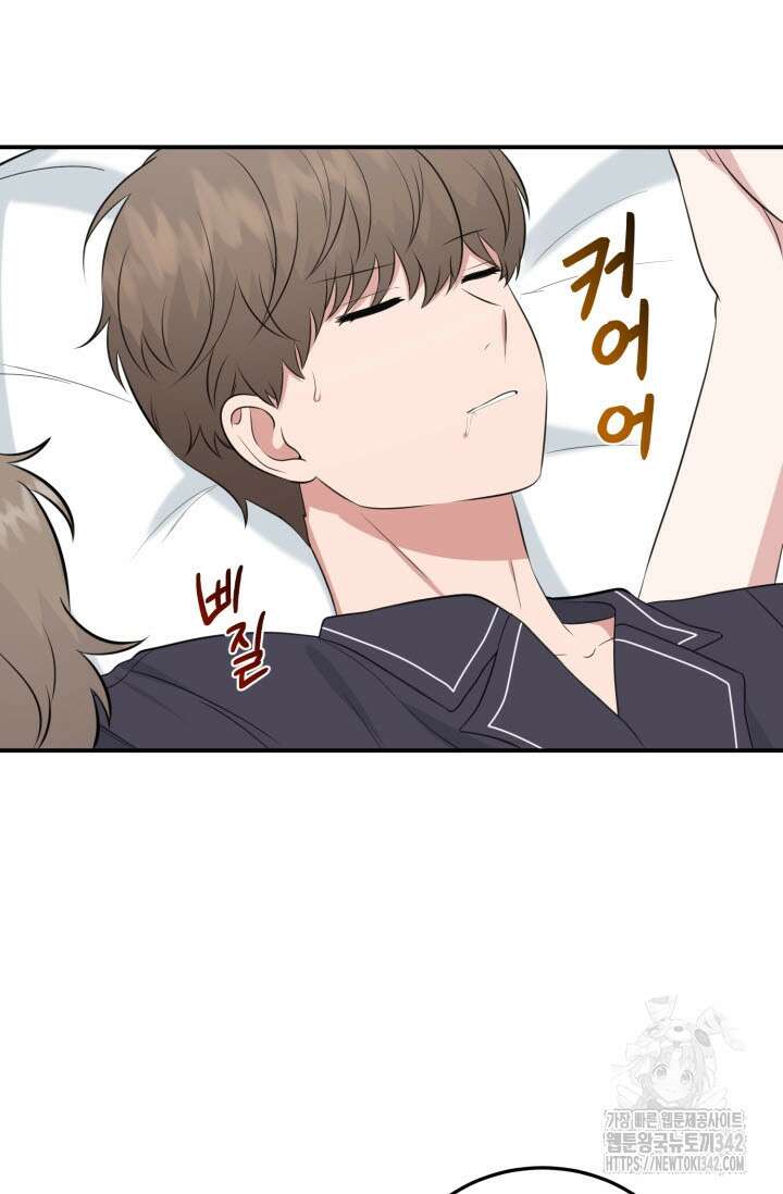 내면의 미이 23화 9