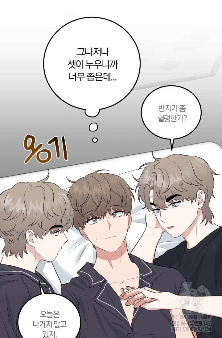 내면의 미이 23화 15