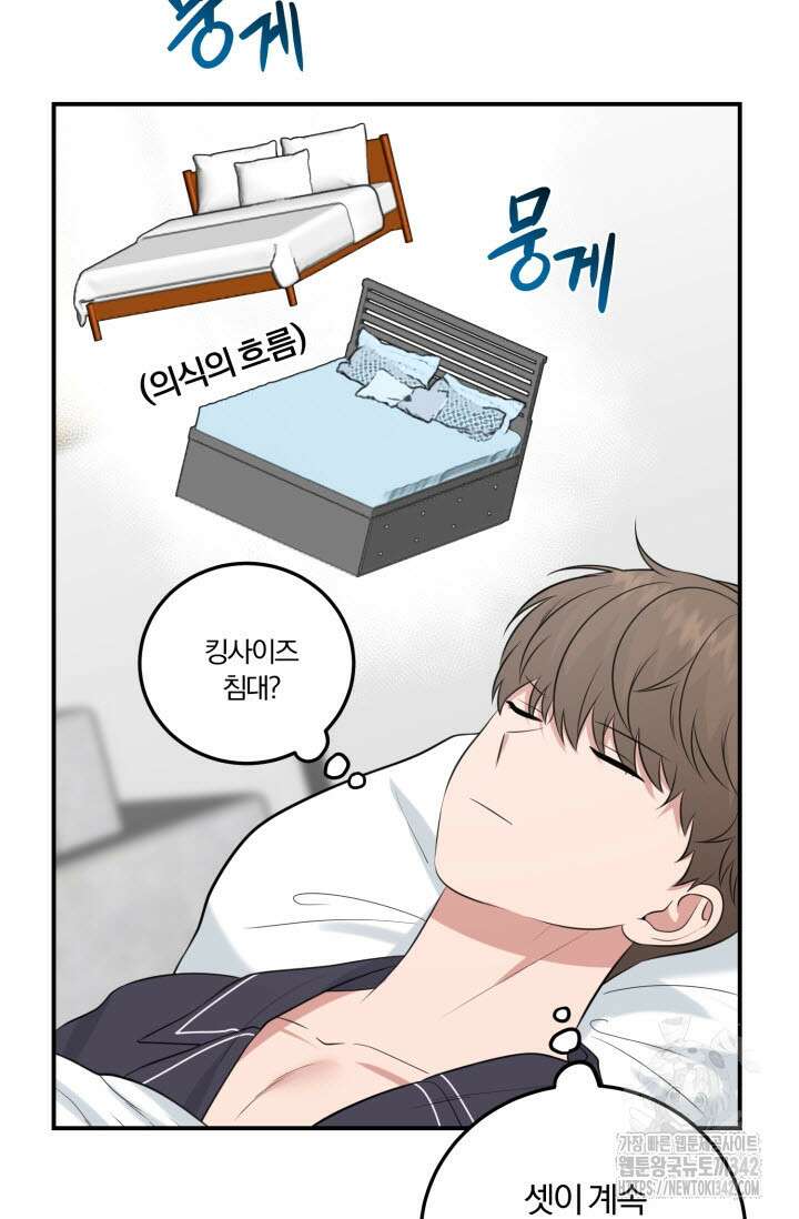 내면의 미이 23화 17