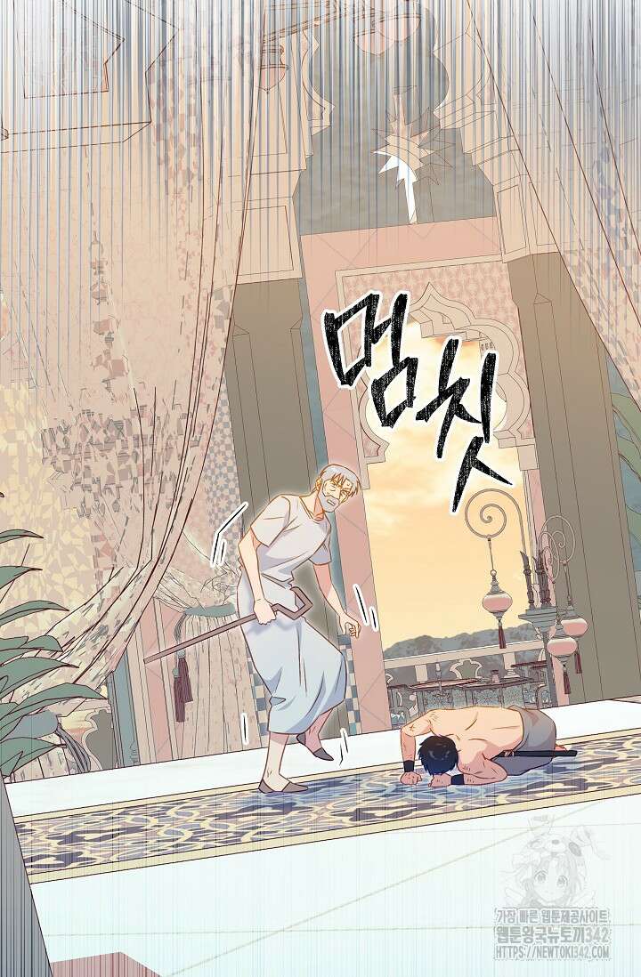 암살자 19화 2